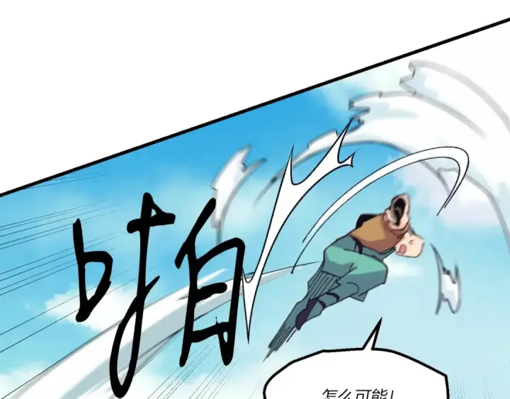 漫画《飞雷刀》第124话 入围四强第148张图
