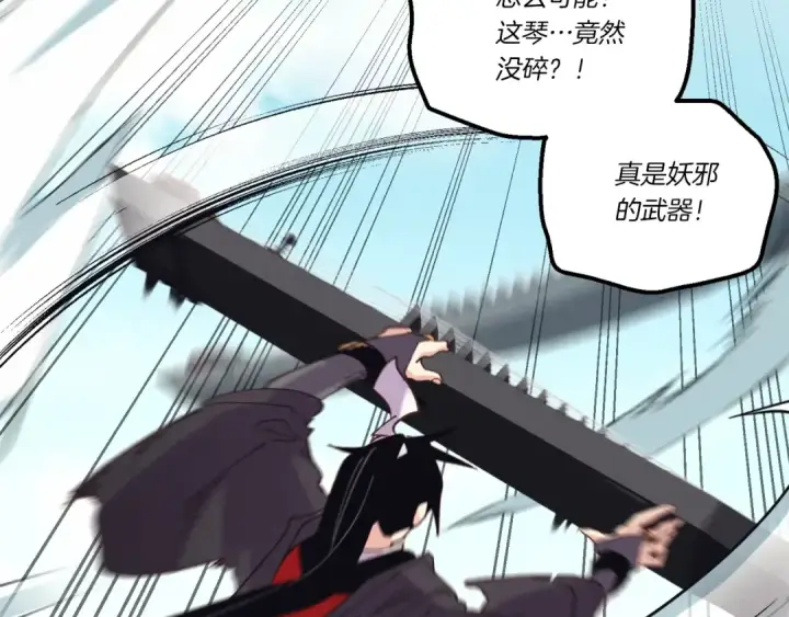 漫画《飞雷刀》第124话 入围四强第149张图