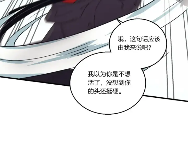 漫画《飞雷刀》第124话 入围四强第150张图