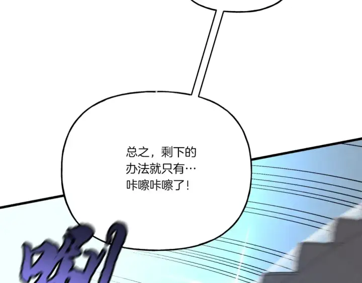 漫画《飞雷刀》第124话 入围四强第153张图