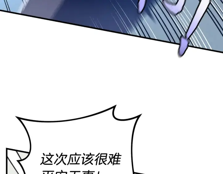 漫画《飞雷刀》第124话 入围四强第155张图