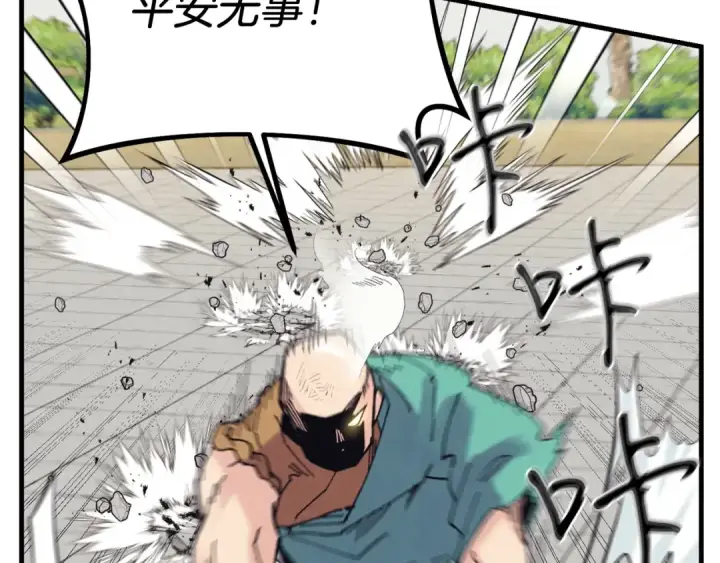 漫画《飞雷刀》第124话 入围四强第156张图