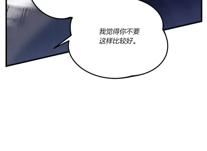 漫画《飞雷刀》第124话 入围四强第158张图