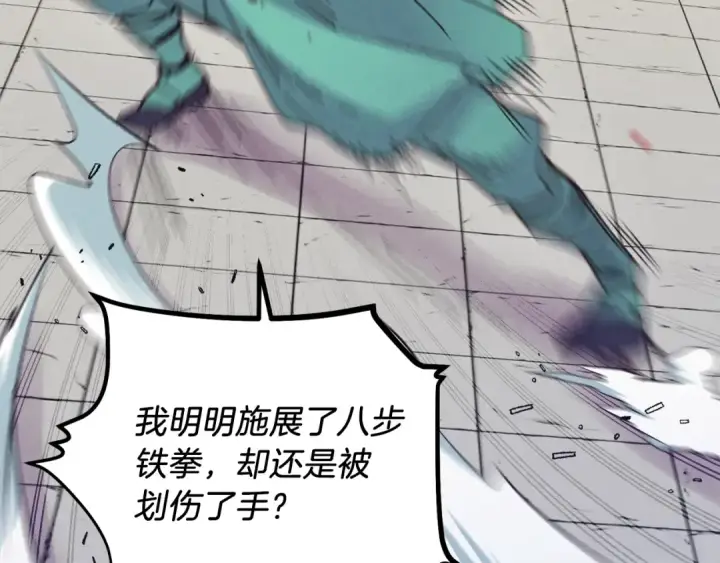 漫画《飞雷刀》第124话 入围四强第165张图