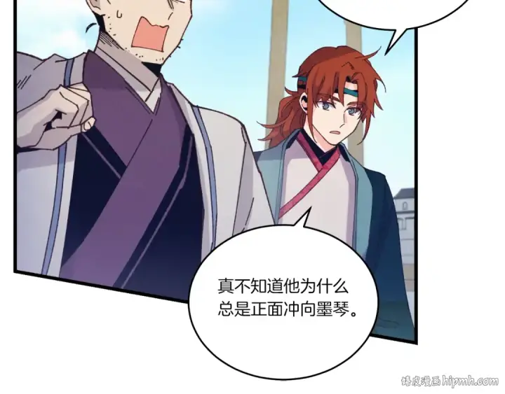漫画《飞雷刀》第124话 入围四强第168张图