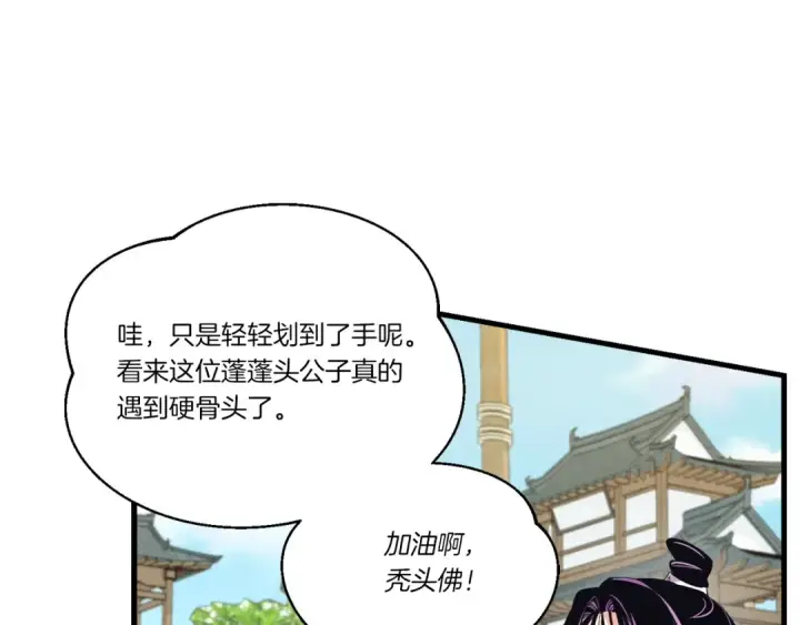 漫画《飞雷刀》第124话 入围四强第169张图