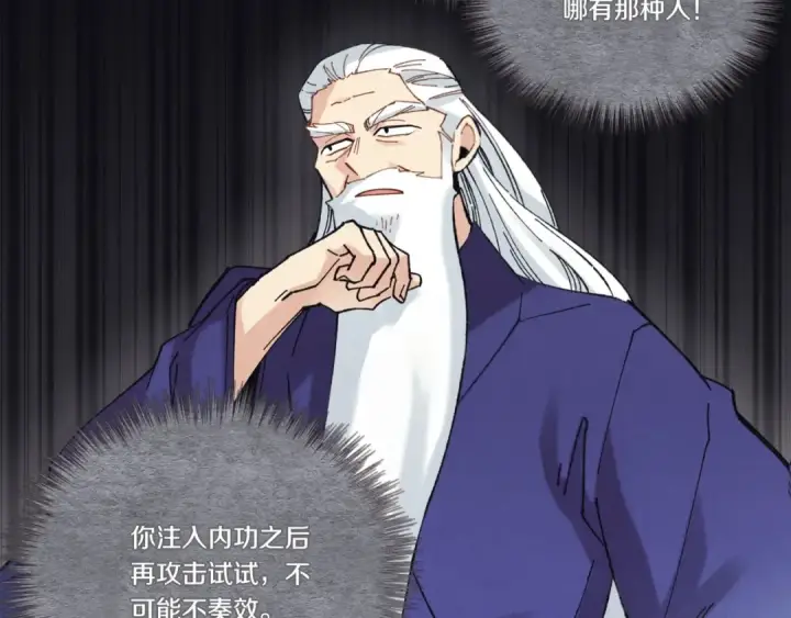 漫画《飞雷刀》第124话 入围四强第173张图