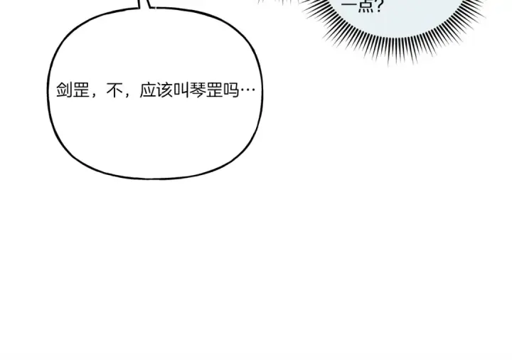漫画《飞雷刀》第124话 入围四强第181张图