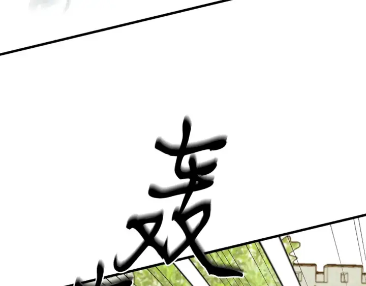 漫画《飞雷刀》第124话 入围四强第185张图
