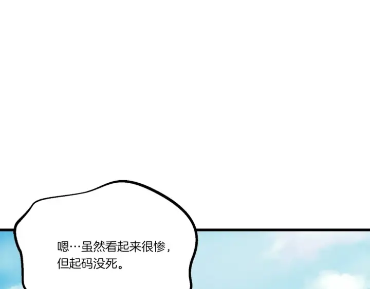 漫画《飞雷刀》第124话 入围四强第203张图