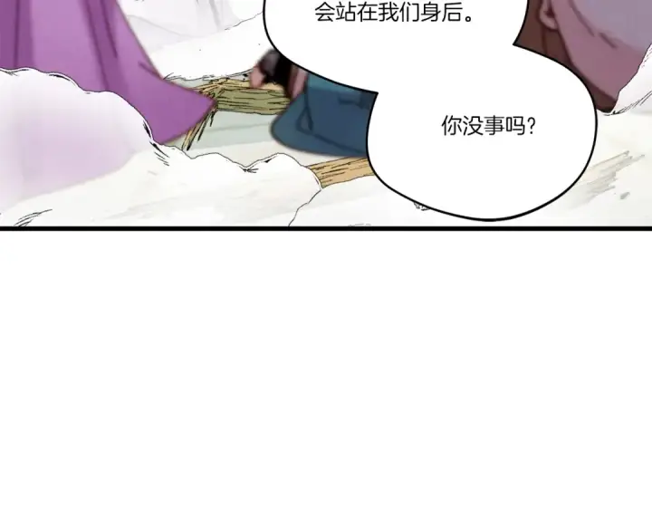 漫画《飞雷刀》第124话 入围四强第205张图