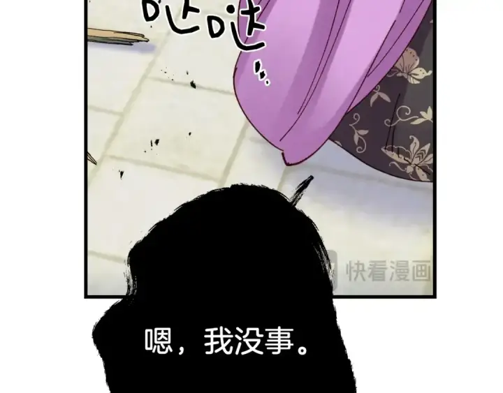 漫画《飞雷刀》第124话 入围四强第207张图