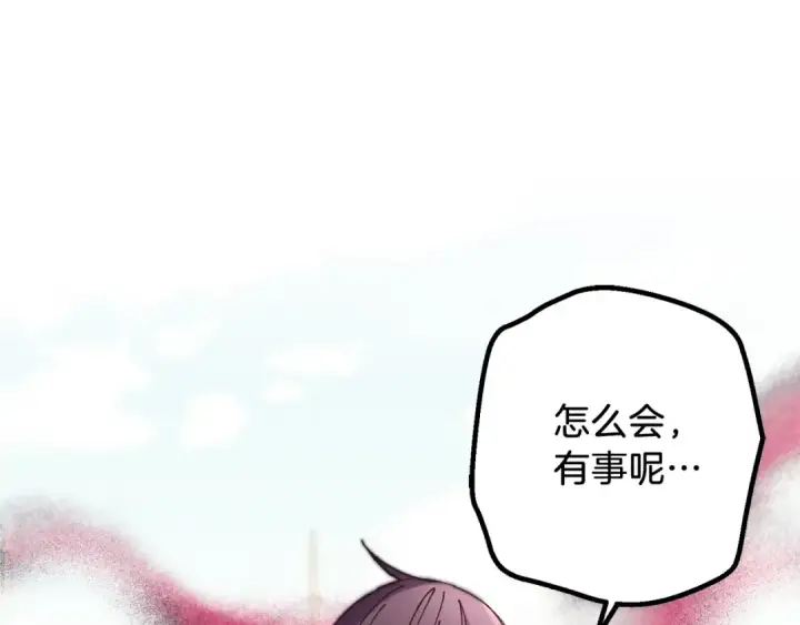 漫画《飞雷刀》第124话 入围四强第209张图