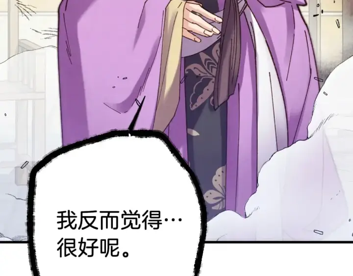 漫画《飞雷刀》第124话 入围四强第211张图