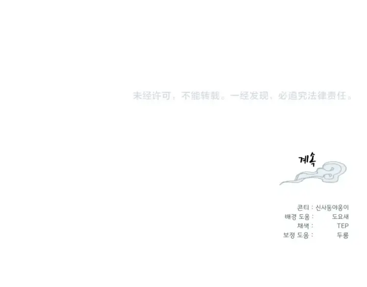 漫画《飞雷刀》第124话 入围四强第219张图