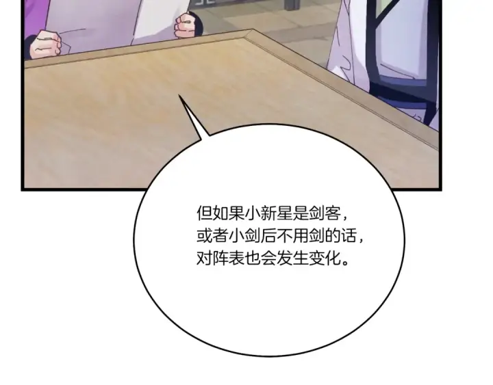 漫画《飞雷刀》第124话 入围四强第22张图
