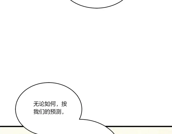 漫画《飞雷刀》第124话 入围四强第26张图