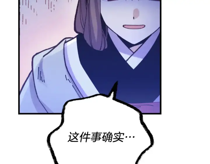 漫画《飞雷刀》第124话 入围四强第33张图