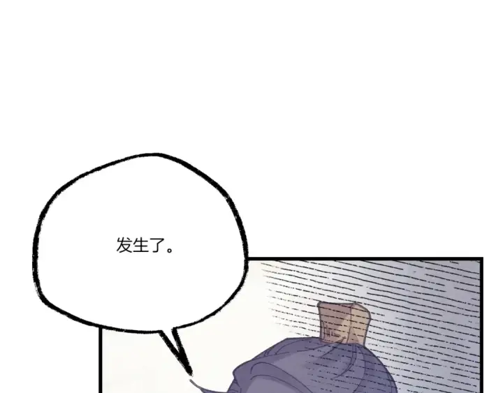 漫画《飞雷刀》第124话 入围四强第35张图