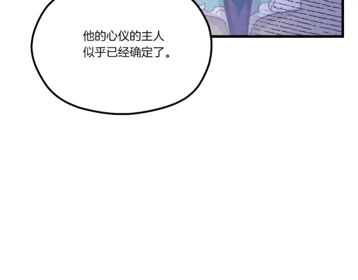 漫画《飞雷刀》第124话 入围四强第37张图