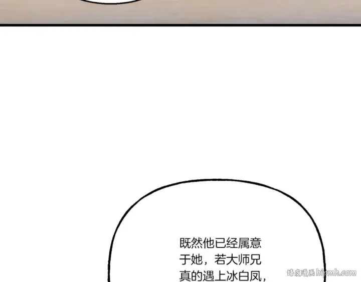 漫画《飞雷刀》第124话 入围四强第40张图