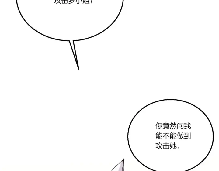 漫画《飞雷刀》第124话 入围四强第44张图