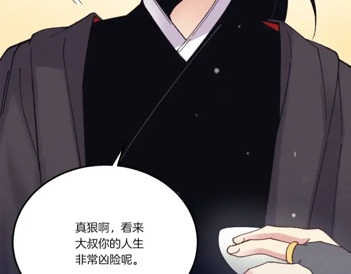漫画《飞雷刀》第124话 入围四强第46张图