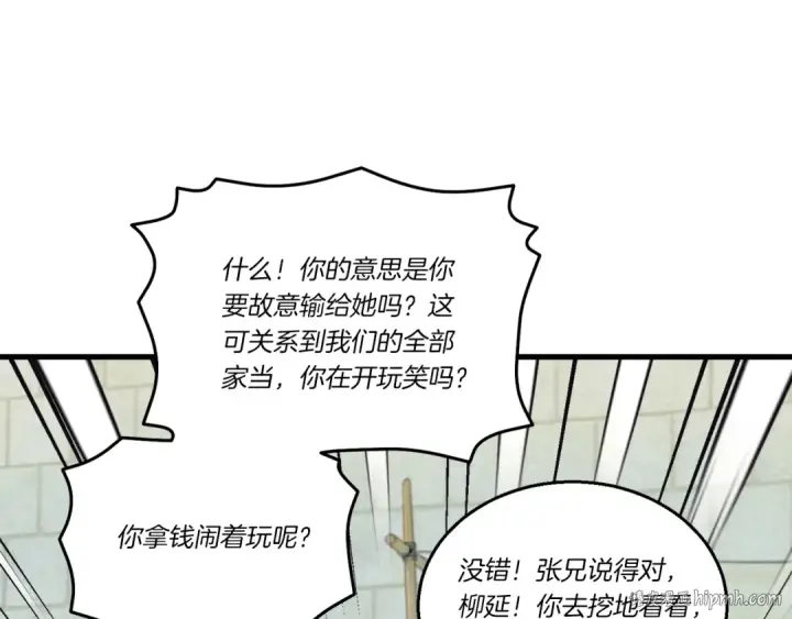 漫画《飞雷刀》第124话 入围四强第48张图