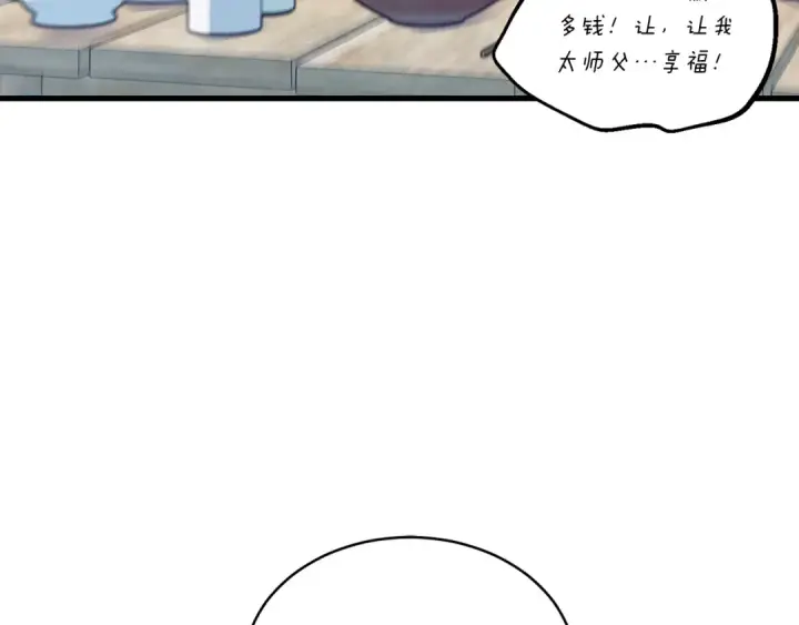 漫画《飞雷刀》第124话 入围四强第50张图