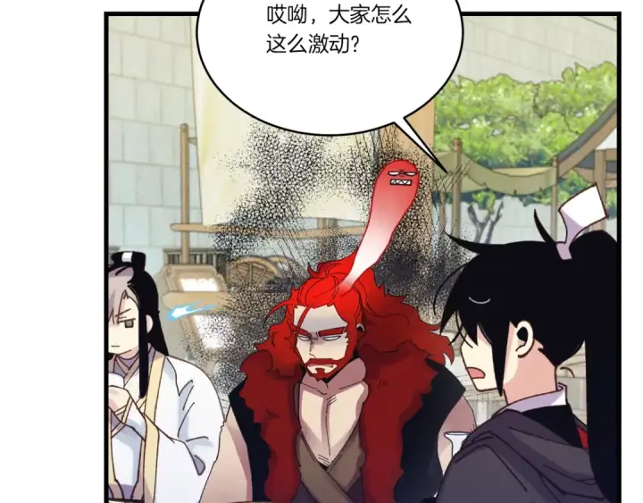 漫画《飞雷刀》第124话 入围四强第51张图