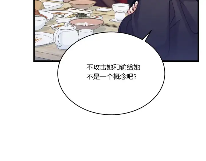 漫画《飞雷刀》第124话 入围四强第52张图