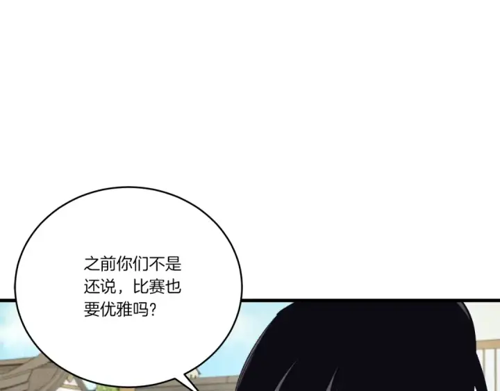 漫画《飞雷刀》第124话 入围四强第53张图