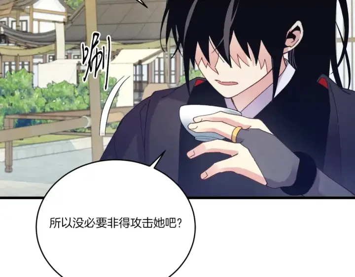漫画《飞雷刀》第124话 入围四强第54张图