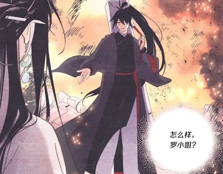 漫画《飞雷刀》第124话 入围四强第57张图