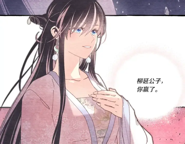 漫画《飞雷刀》第124话 入围四强第59张图