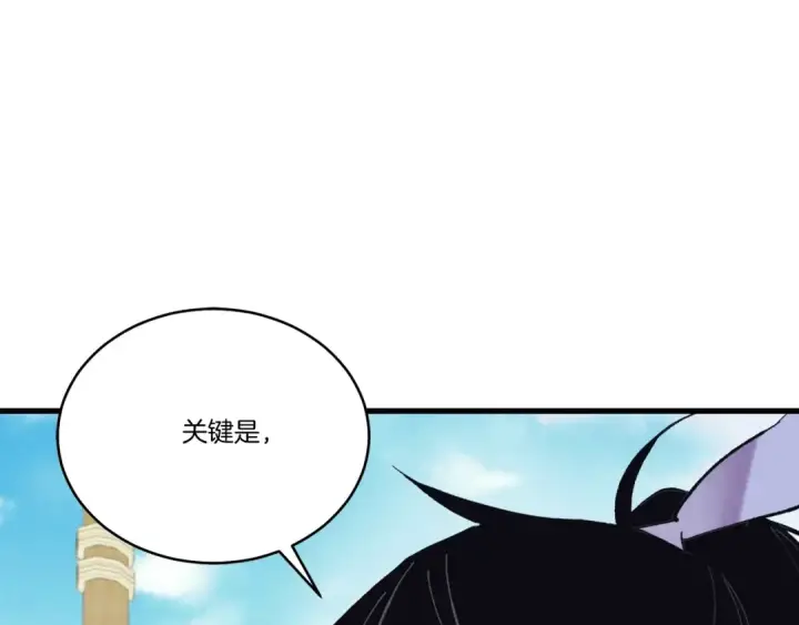 漫画《飞雷刀》第124话 入围四强第63张图