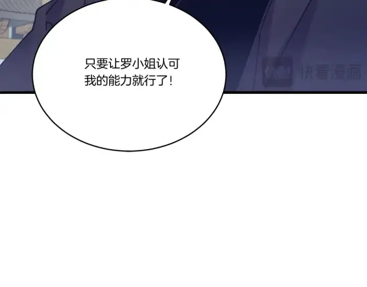 漫画《飞雷刀》第124话 入围四强第65张图