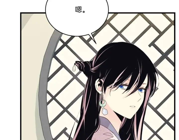 漫画《飞雷刀》第124话 入围四强第77张图