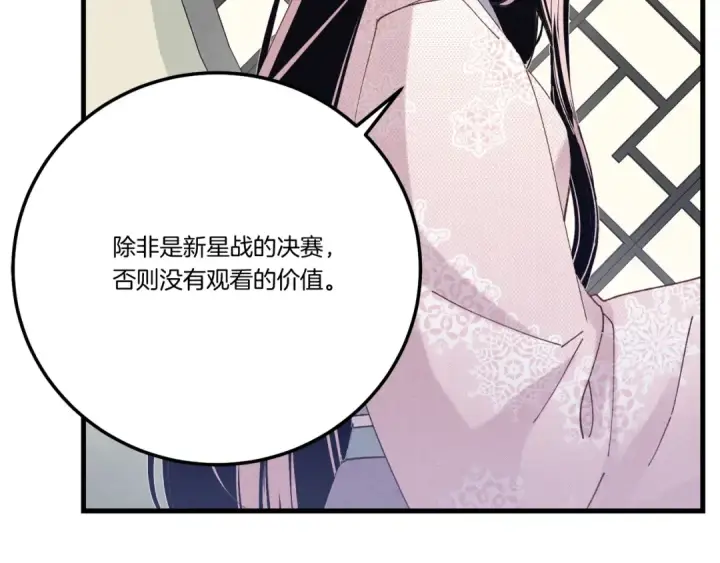 漫画《飞雷刀》第124话 入围四强第78张图