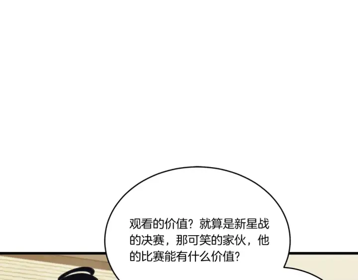 漫画《飞雷刀》第124话 入围四强第79张图