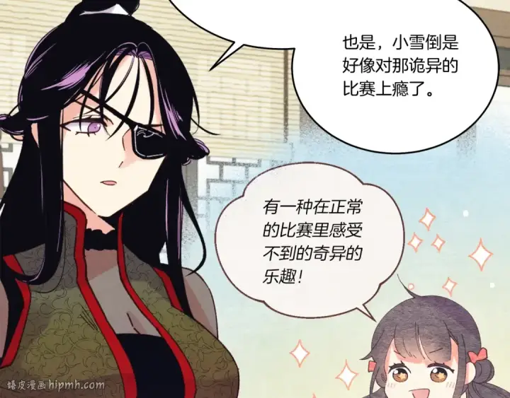 漫画《飞雷刀》第124话 入围四强第80张图