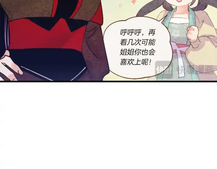 漫画《飞雷刀》第124话 入围四强第81张图