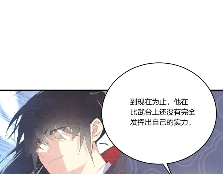 漫画《飞雷刀》第124话 入围四强第82张图