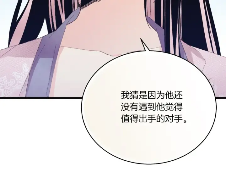 漫画《飞雷刀》第124话 入围四强第87张图
