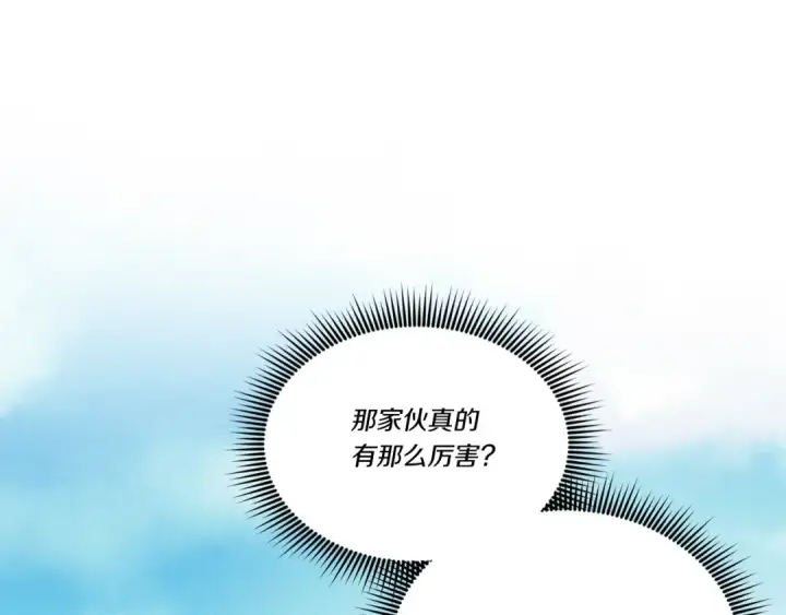 漫画《飞雷刀》第124话 入围四强第91张图