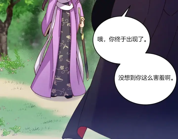 漫画《飞雷刀》第125话 情报第105张图