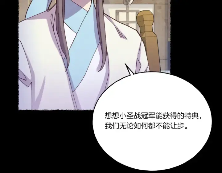 漫画《飞雷刀》第125话 情报第11张图