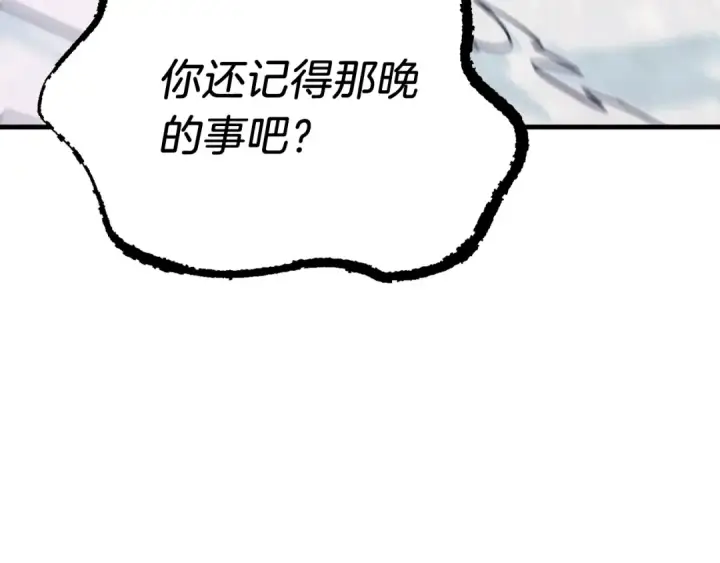 漫画《飞雷刀》第125话 情报第110张图