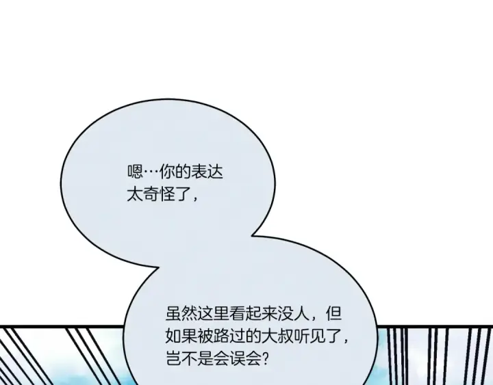 漫画《飞雷刀》第125话 情报第111张图