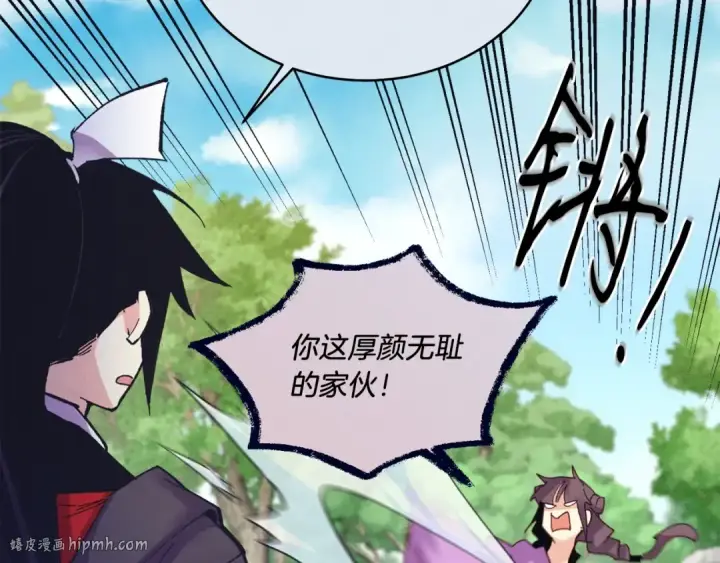 漫画《飞雷刀》第125话 情报第112张图